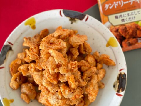 大豆ミートのタンドリーチキン【キャンプ飯】